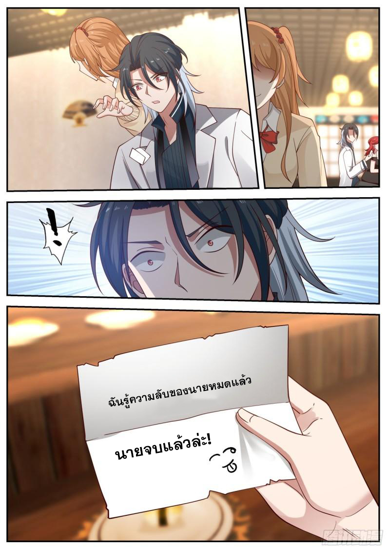 เปิดกรุสู่เทพมาร [จีนตัดจบ] ตอนที่ 27 หน้า 13