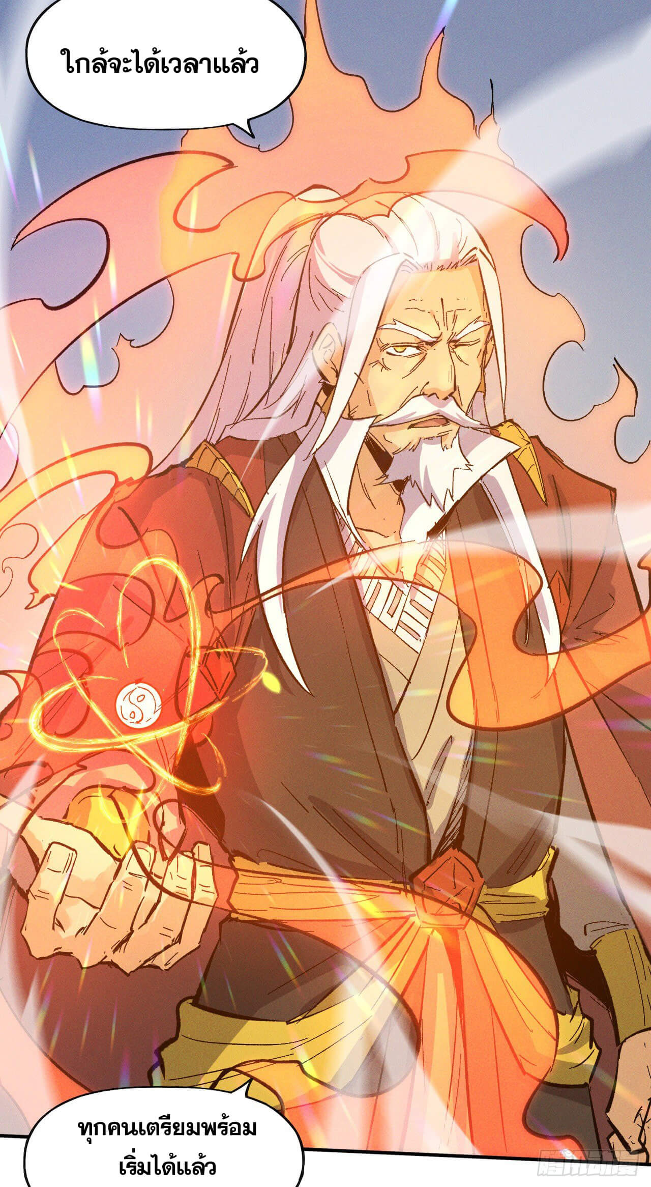 ตูข้านี่แหละเทพ (ทันจีน) ตอนที่ 36 หน้า 23