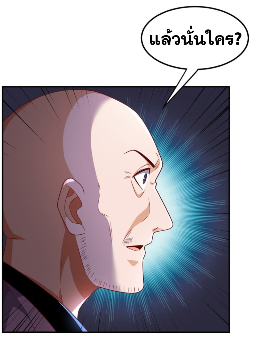 Wu ni ตอนที่ 193 หน้า 19