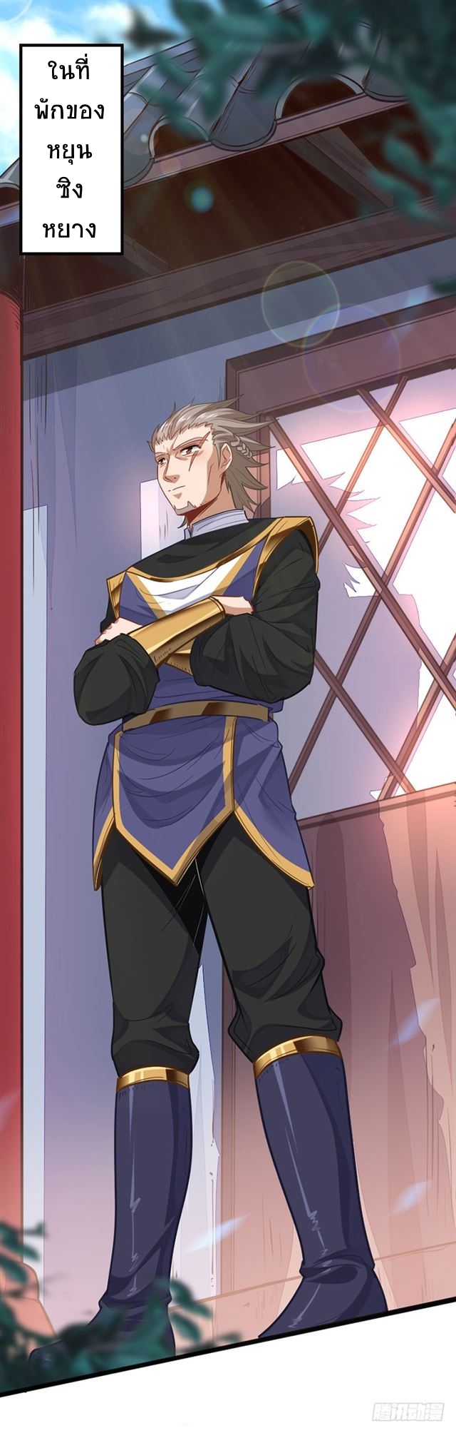 การกลับมาของจักพรรดิ์ ตอนที่ 17 หน้า 14