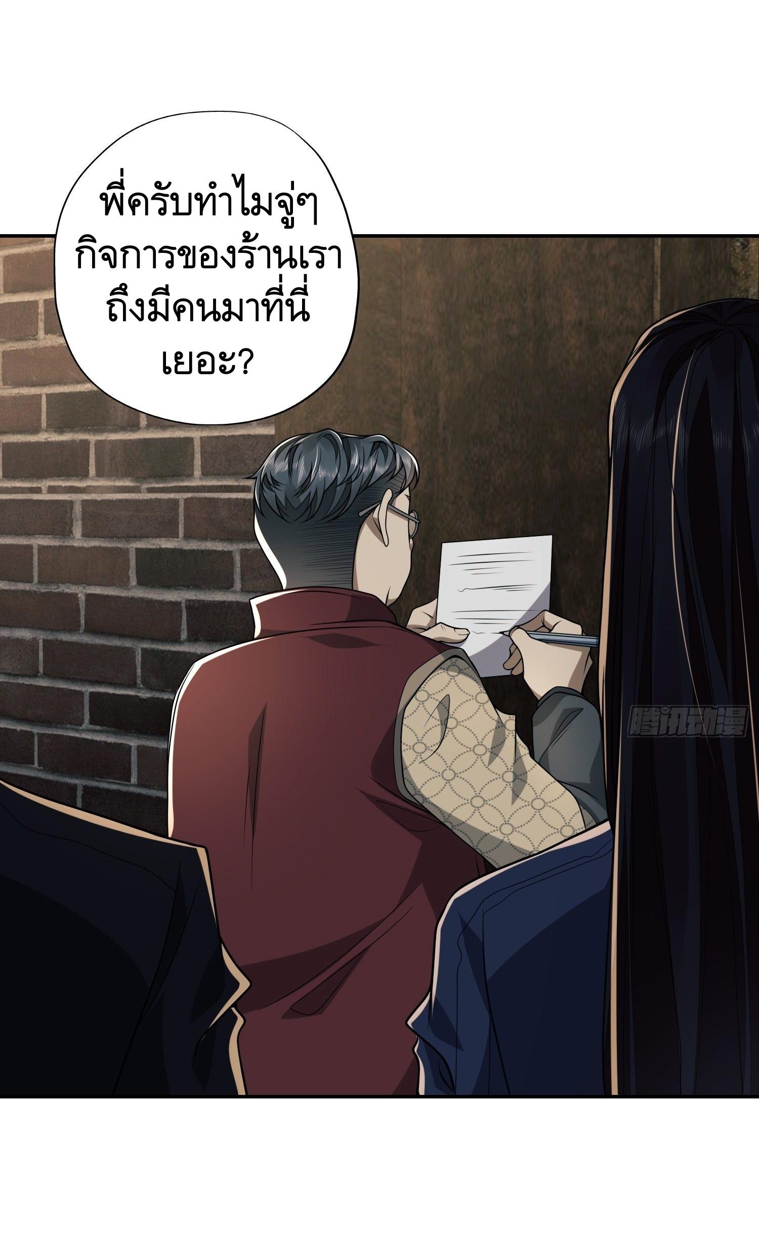 THE FIRST ORDER ตอนที่ 70 หน้า 27