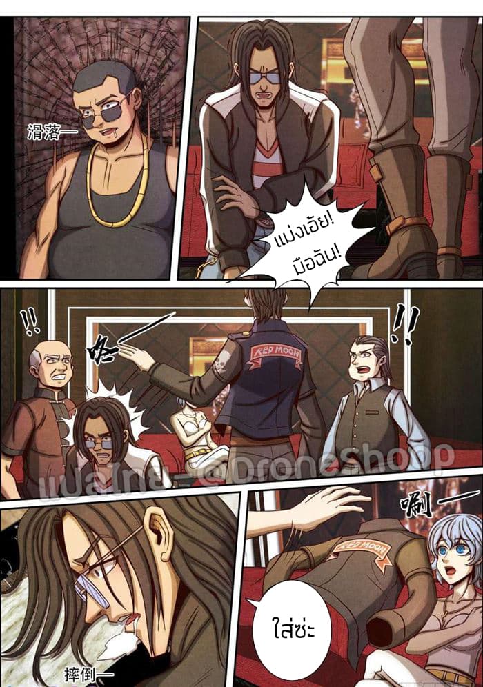 1. ซิว พลังวิญญาณต่างโลก ตอนที่ 45 หน้า 11