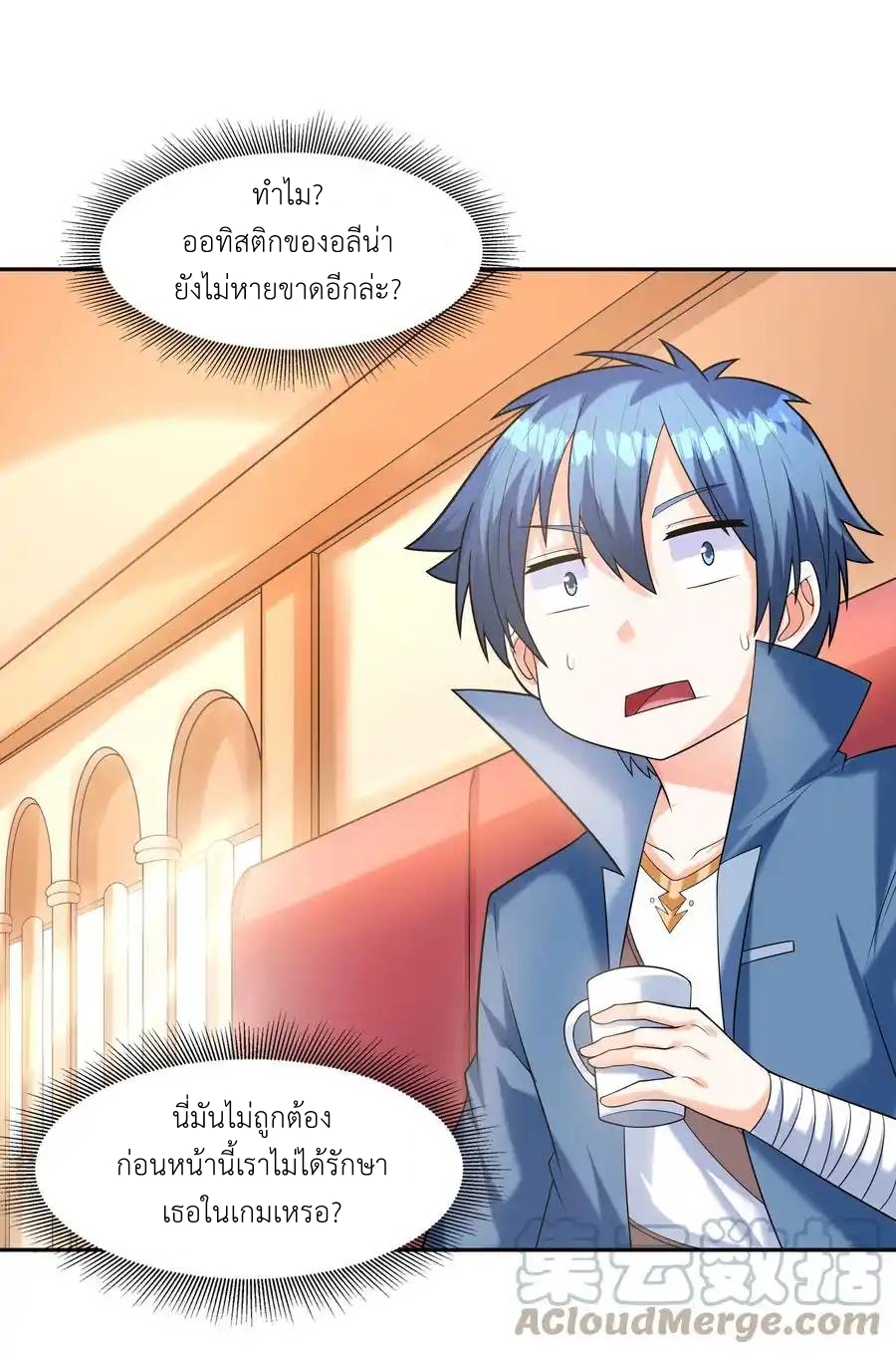 My Harem Is Entirely Female Demon Villains ตอนที่ 30 หน้า 49