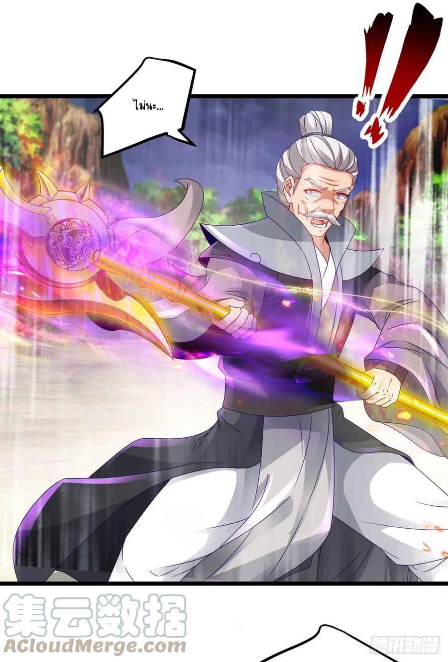 จักรพรรดิวิญญาณศักดิ์สิทธิ์ (ทันจีน) ตอนที่ 157 หน้า 23