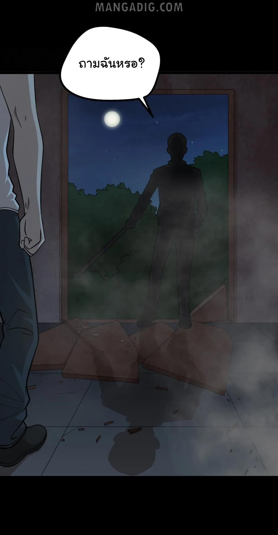 หัวหน้ามาเฟียกลับมาอายุ 16 อีกครั้ง ตอนที่ 49 หน้า 26