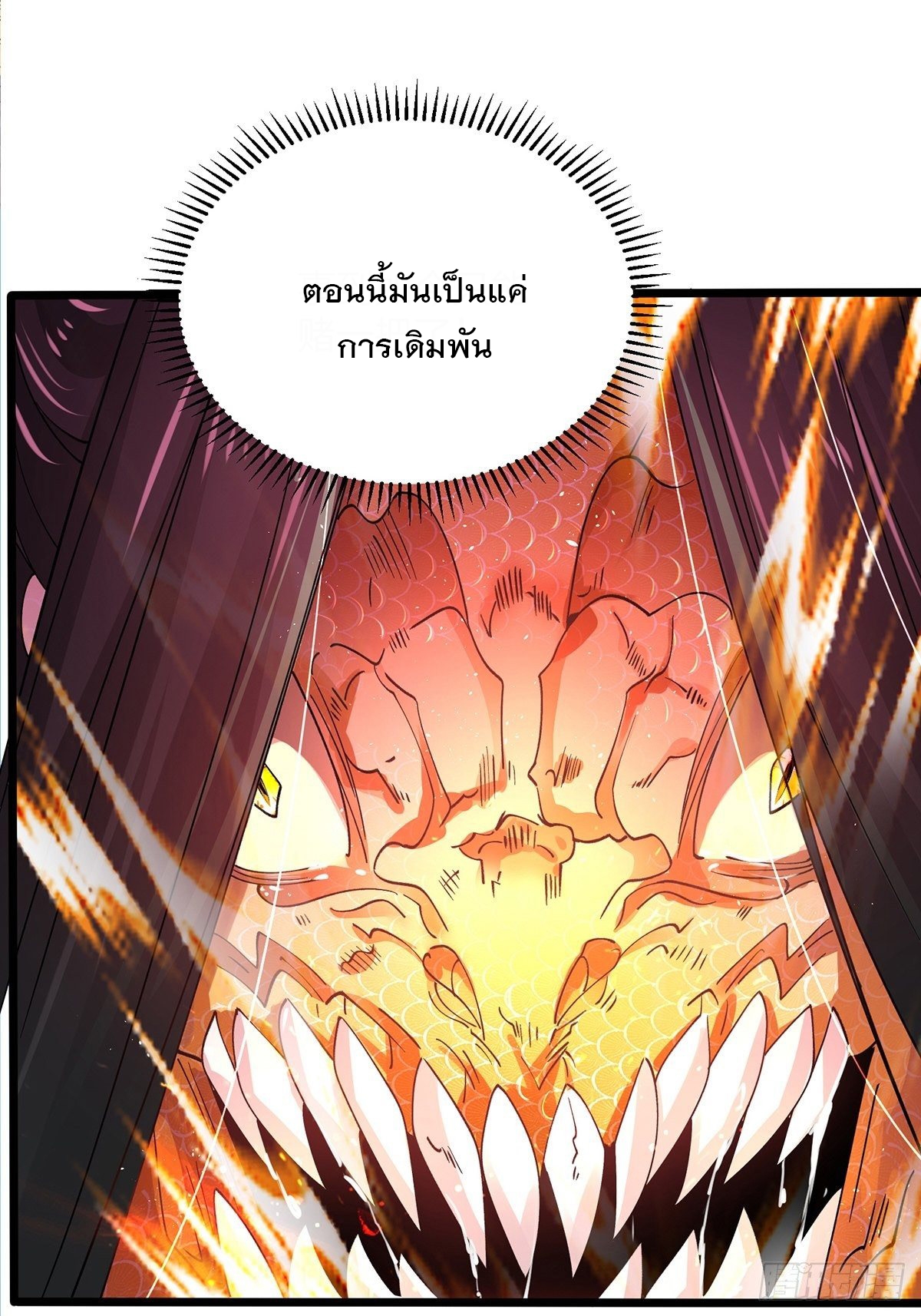 เทพกระบี่มรณะ (ชนจีน) ตอนที่ 59 หน้า 8