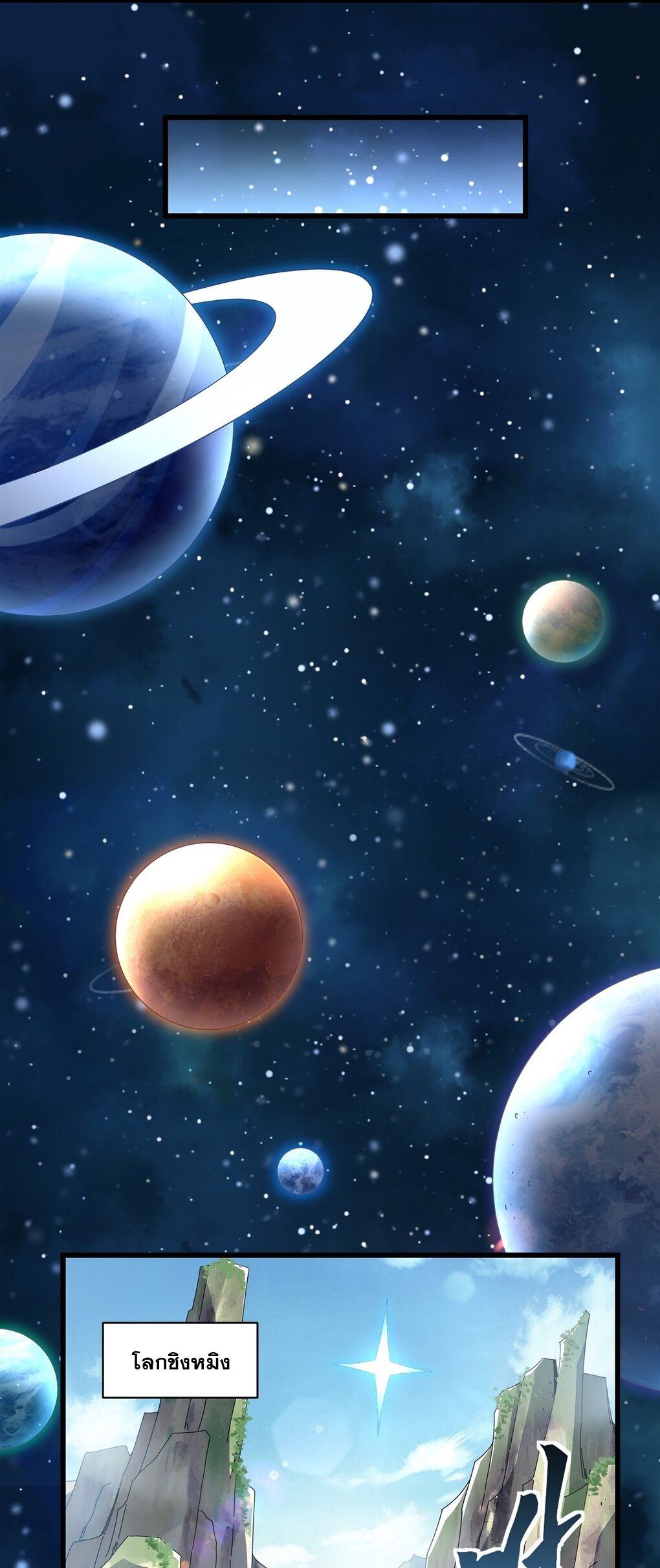 ศิษย์ของข้าล้วนมีอนาคตที่ยิ่งใหญ่ (ชนจีน) ตอนที่ 96 หน้า 28