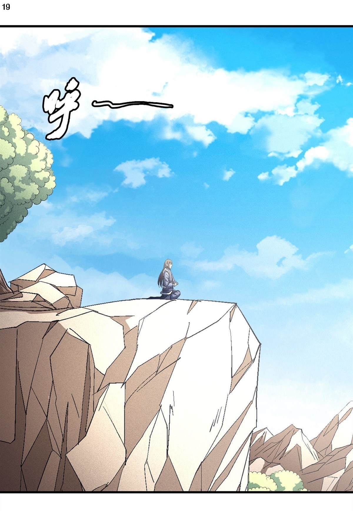 God of Martial Arts เทพยุทธ์แห่งใต้หล้า ตอนที่ 32 หน้า 20