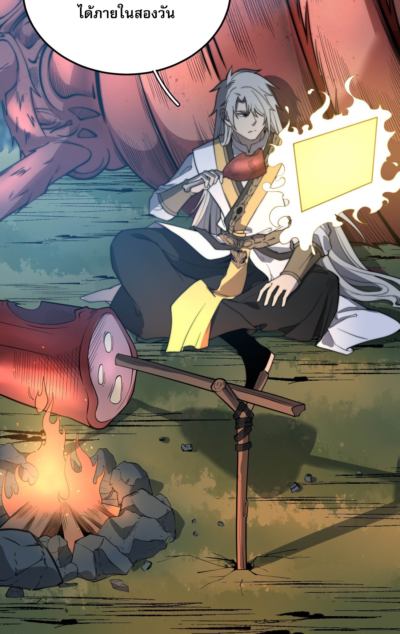 ระบบกลืนกินขั้นสุดยอด ตอนที่ 5 หน้า 62