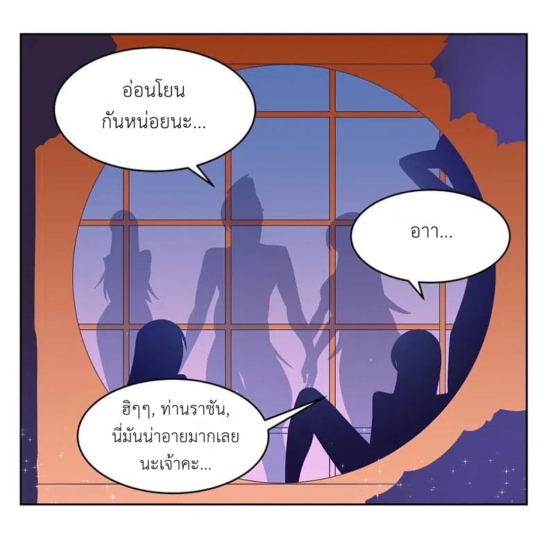 Above All Gods เทพยุทธเหนือเทวะ ตอนที่ 231 หน้า 15
