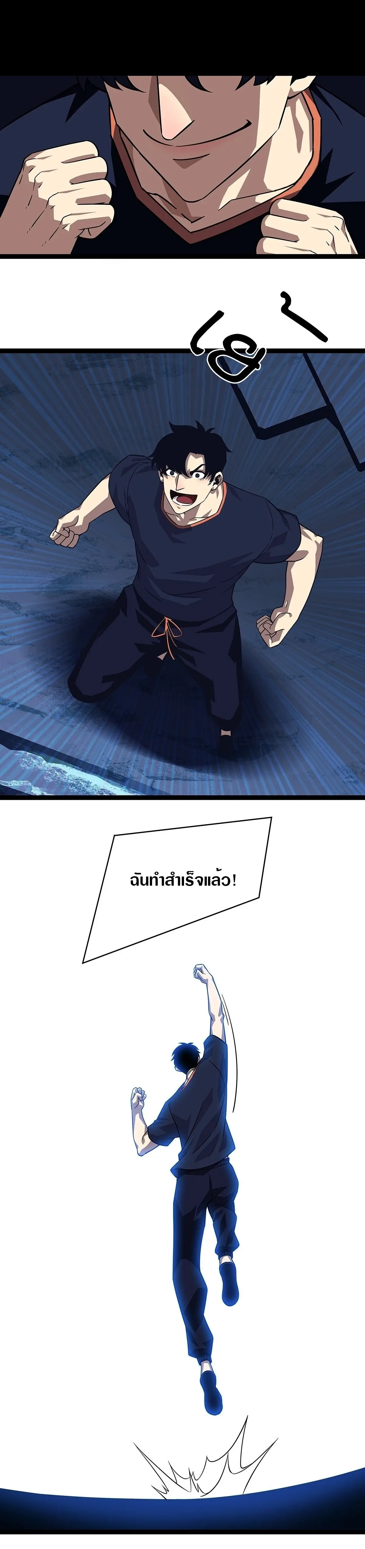 [จบ] เริ่มต้นใหม่ด้วยการเล่นเกมอย่างจริงจัง - It All Starts With Playing Game Seriously ตอนที่ 95 หน้า 12