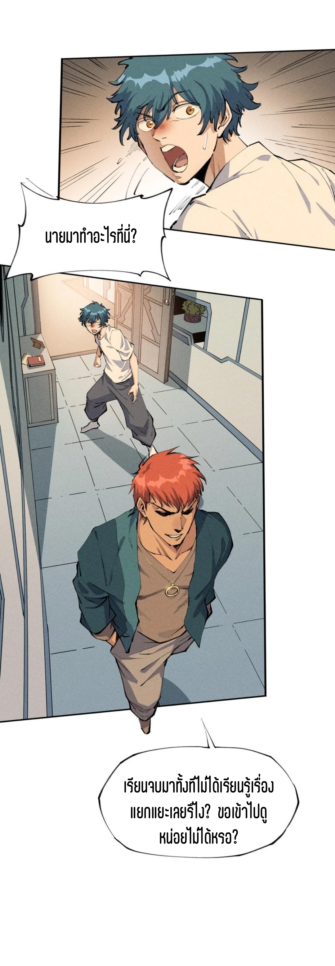 แม้ตัวละครเป็นแมงกะพรุนแต่ฉันก็ยังเทพอยู่ดี [ชนต้นฉบับ] ตอนที่ 1 หน้า 47