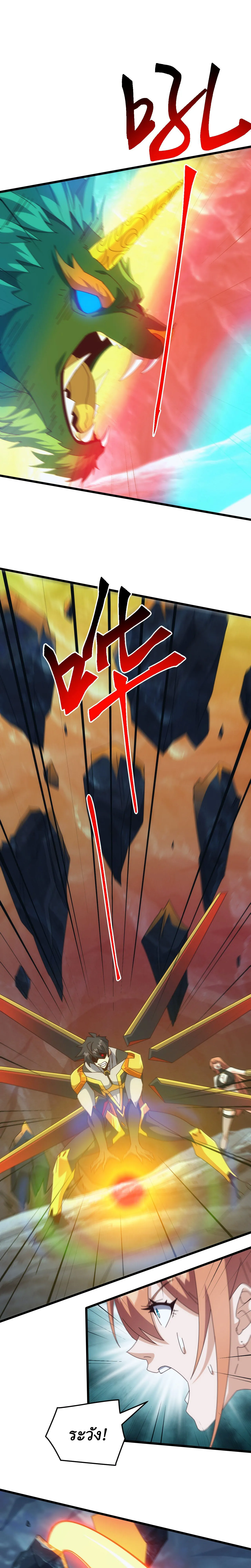 Domestication of Divine Beasts at the Beginning ตอนที่ 77 หน้า 7