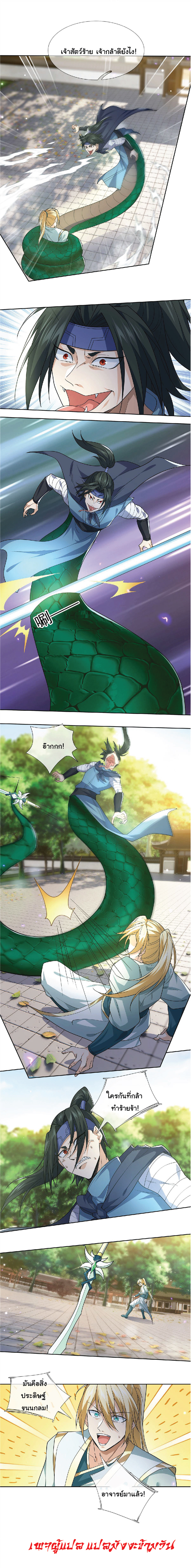 Being a Teacher is Invincible in World ตอนที่ 38 หน้า 5