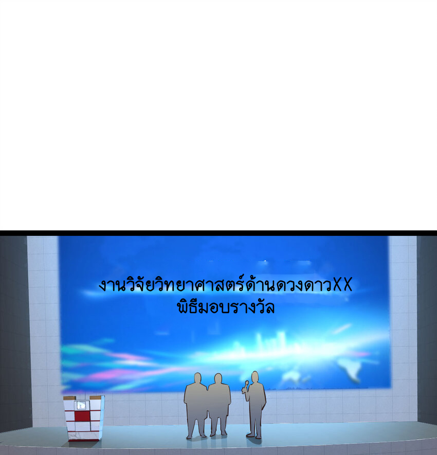 The strongest son-in-law chaos the three worlds ตอนที่ 1 หน้า 22