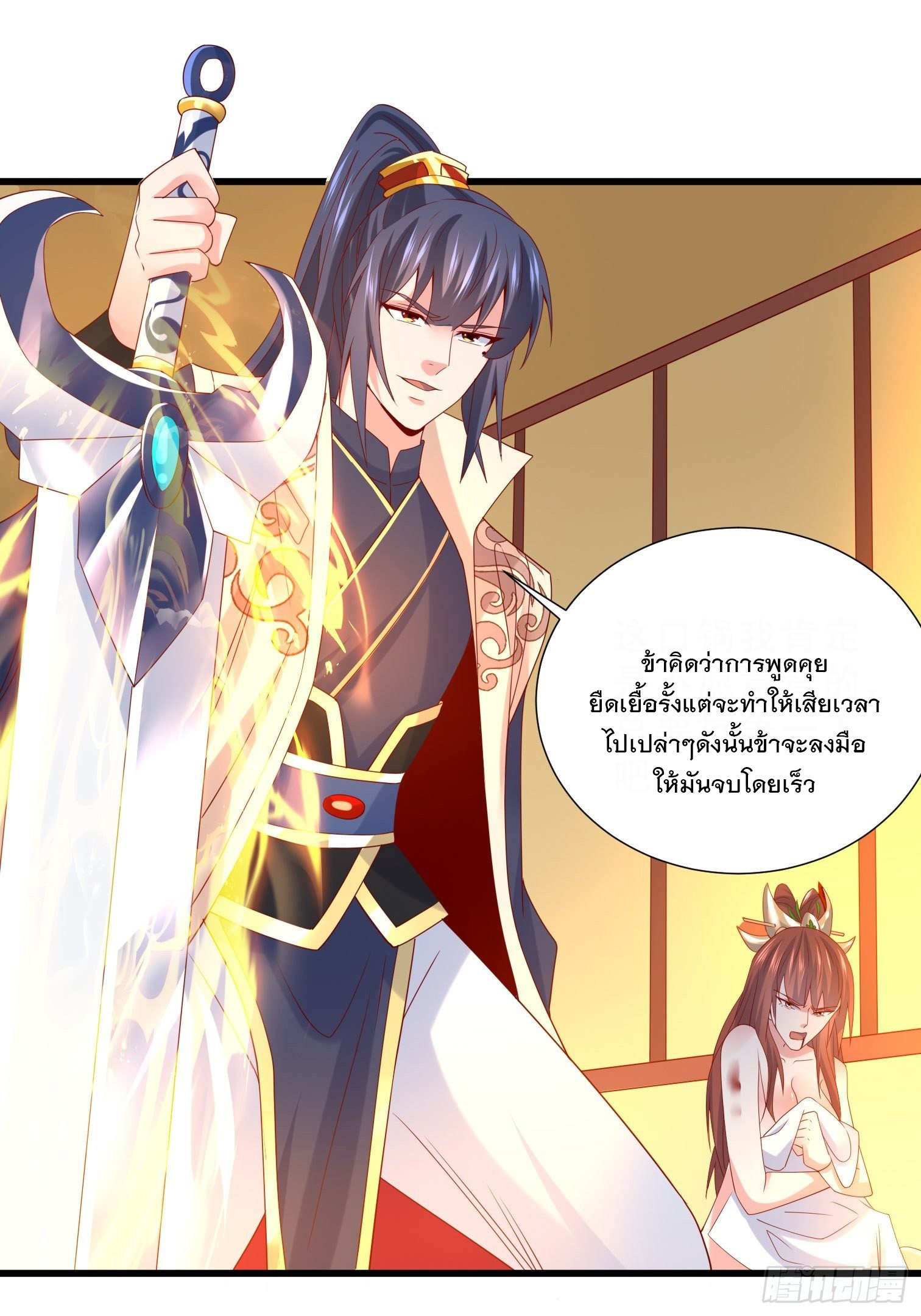 Becoming A God By Teaching Six Sisters - ข้ามีพี่สาวสุดแกร่งทั้งหกที่หาใครเทียบได้ ตอนที่ 15 หน้า 38