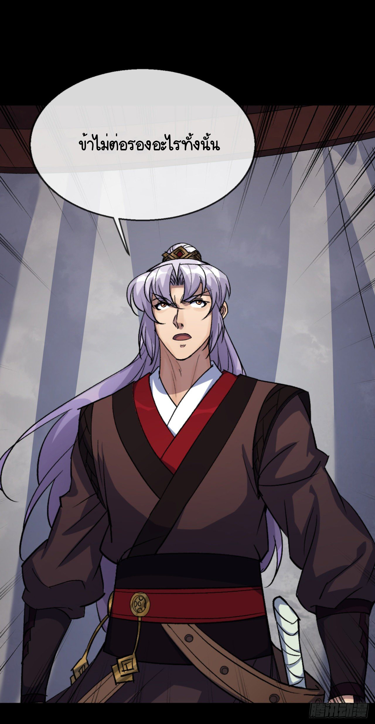 มหาปราชญ์ผู้ยิ่งใหญ่ ตอนที่ 73 หน้า 30