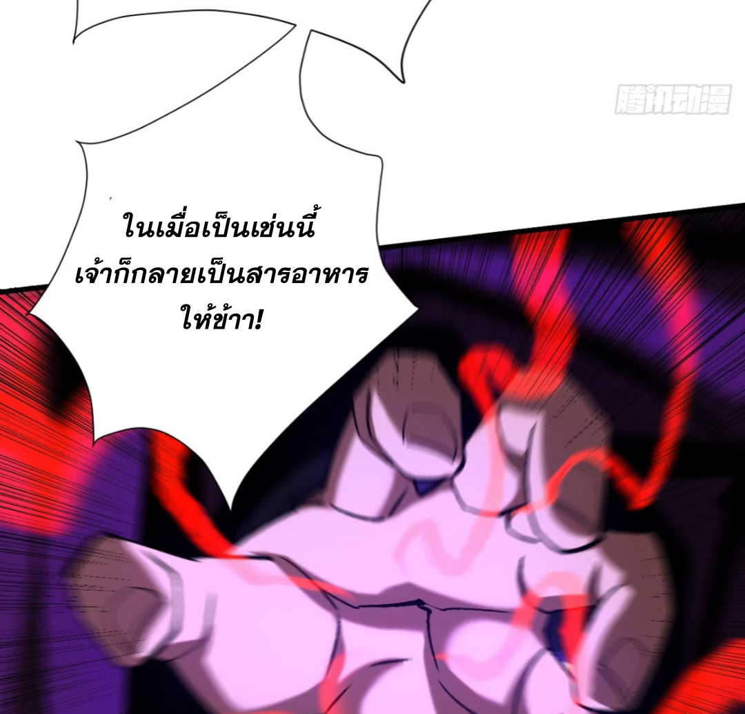 My Disciples Cultivate, While I Slack Off!  ศิษย์ของข้าฝกฝน ส่วนข้าขี้เกียจ ตอนที่ 110 หน้า 37