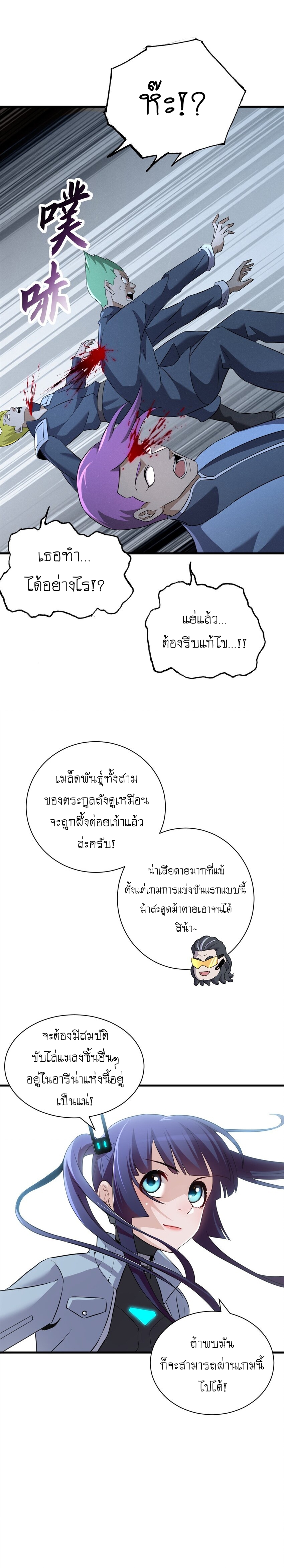 Super god pet shop - ร้านค้าสุดยอดสัตว์เลี้ยงระดับพระเจ้า (ชนจีน) ตอนที่ 80 หน้า 13