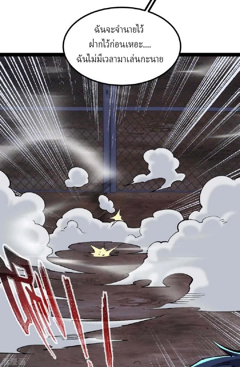 ฮาเร็มกองทัพสาวนี้ของผม ตอนที่ 47 หน้า 7