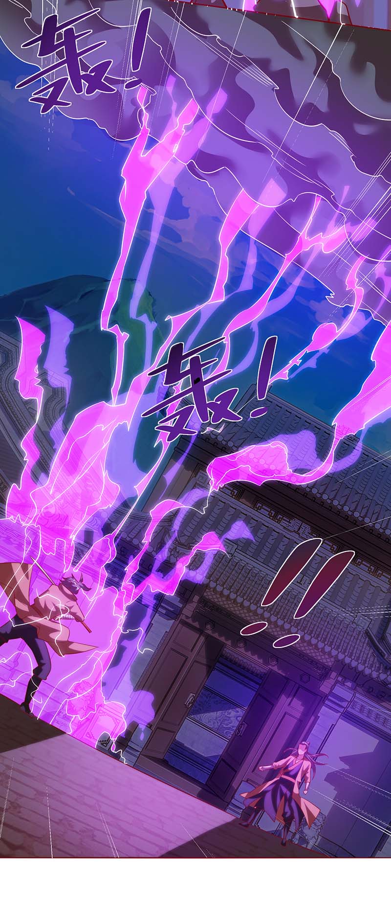 จักรพรรดิ 80,000 ปี ตอนที่ 80 หน้า 19