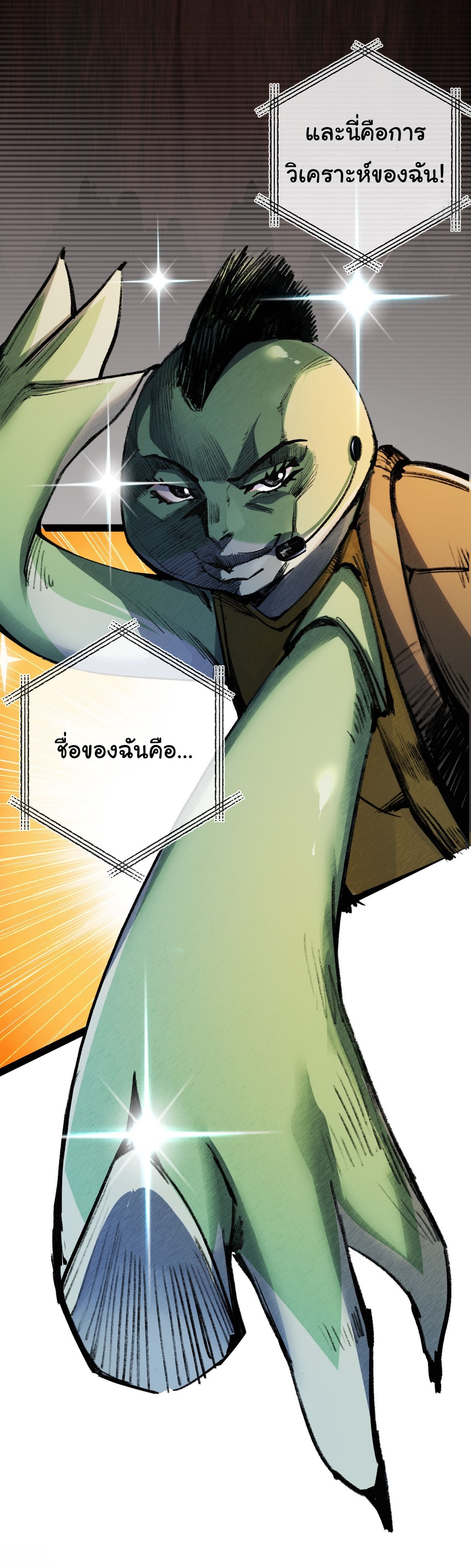 I'm the boss in Magic Moon ตอนที่ 7 หน้า 19