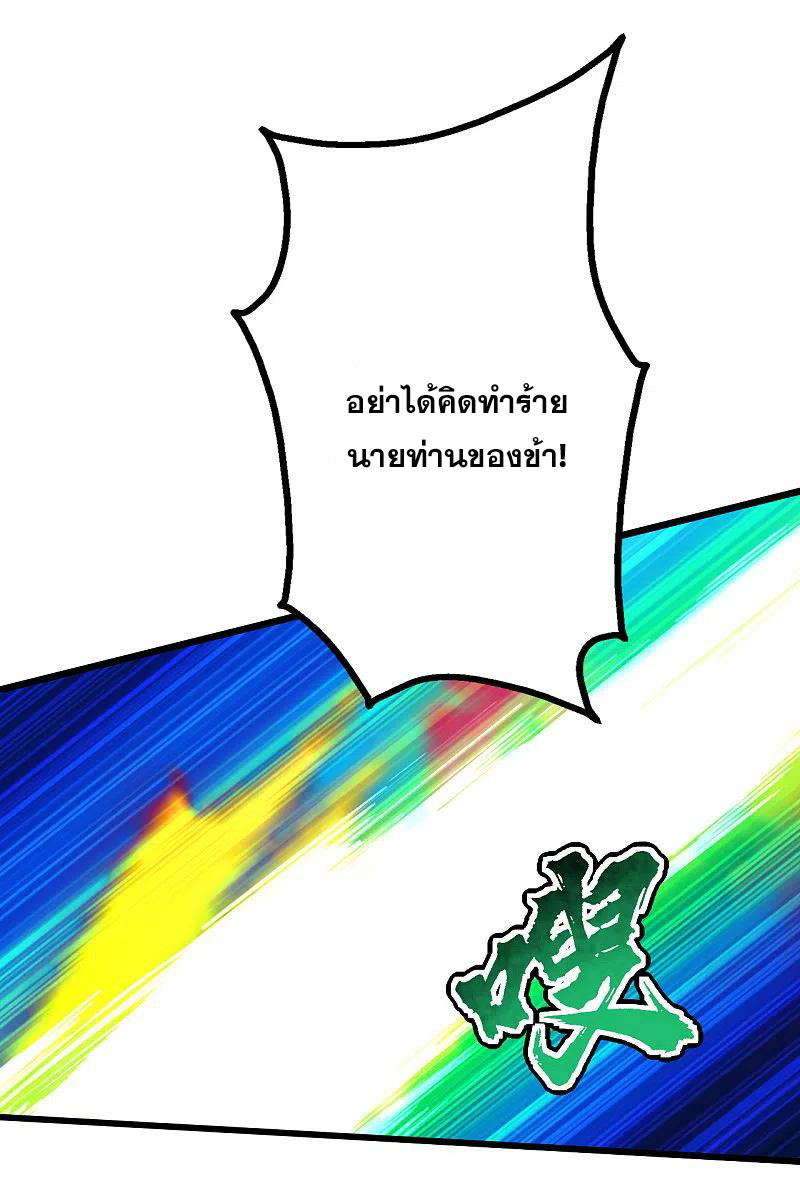 เทพอสูรสยบฟ้า ตอนที่ 191 หน้า 50