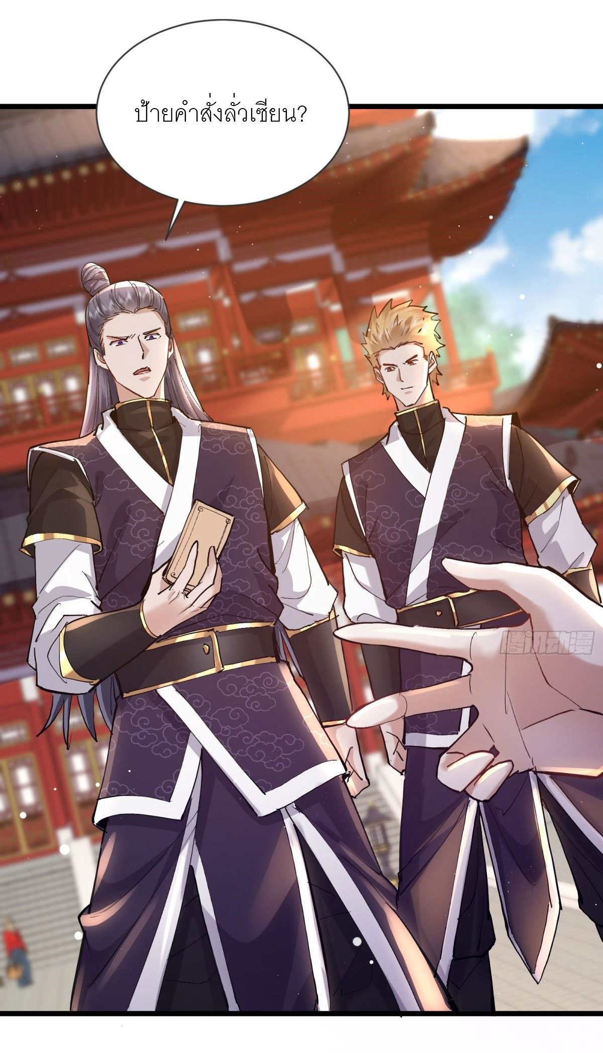 เพื่อแข็งแกร่งขึ้น ต่อให้ข้าต้องฝึกฝนเคล็ดวิชาต้องห้ามก็ยอม ตอนที่ 4 หน้า 25