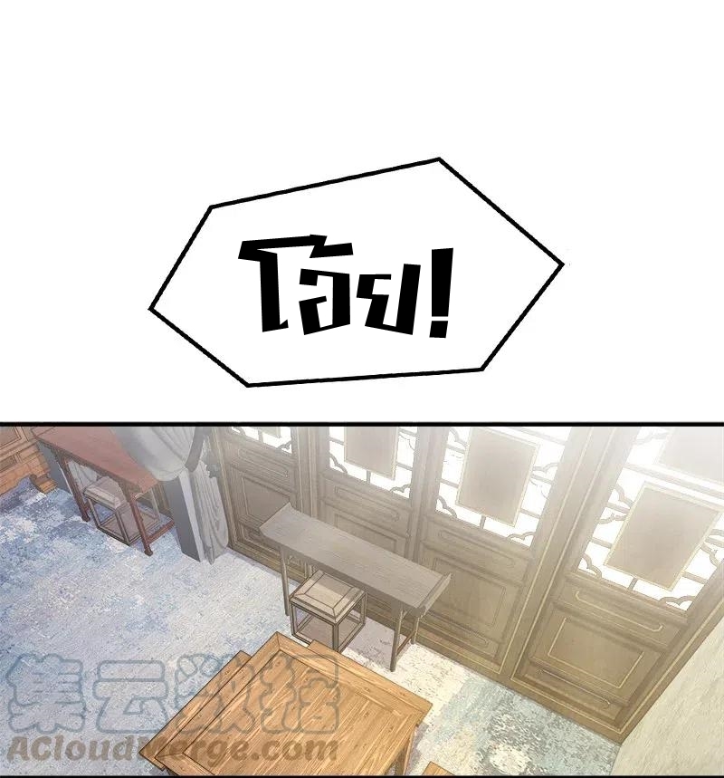 ชีวิตอันสันโดษของจักพรรดิ์หลินเกอ ตอนที่ 18 หน้า 33