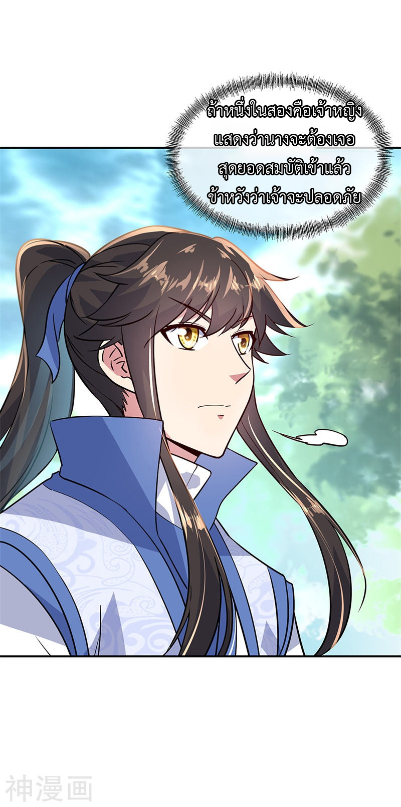 peerless battle spirit ตอนที่ 139 หน้า 18