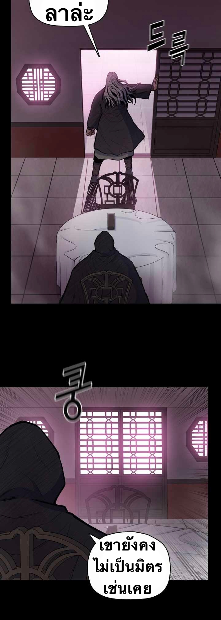 The God Of War ตอนที่ 52 หน้า 10