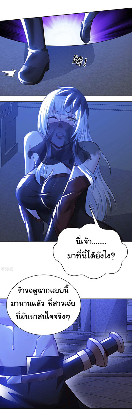 อาจารย์ของผม โคตรจะเทพ (My Master Is A God Of Cultivators) จบ ตอนที่ 43 หน้า 20
