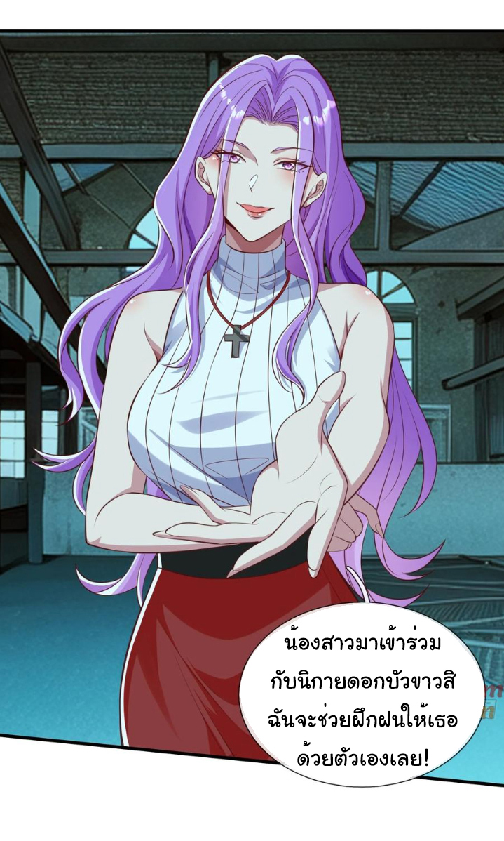 The god of war is reborn to avenge ตอนที่ 120 หน้า 22