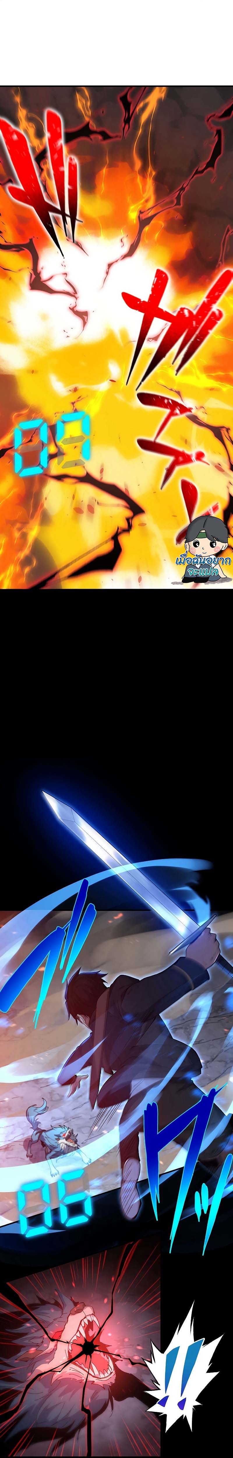 The God-Slaying Copycat ตอนที่ 2 หน้า 24