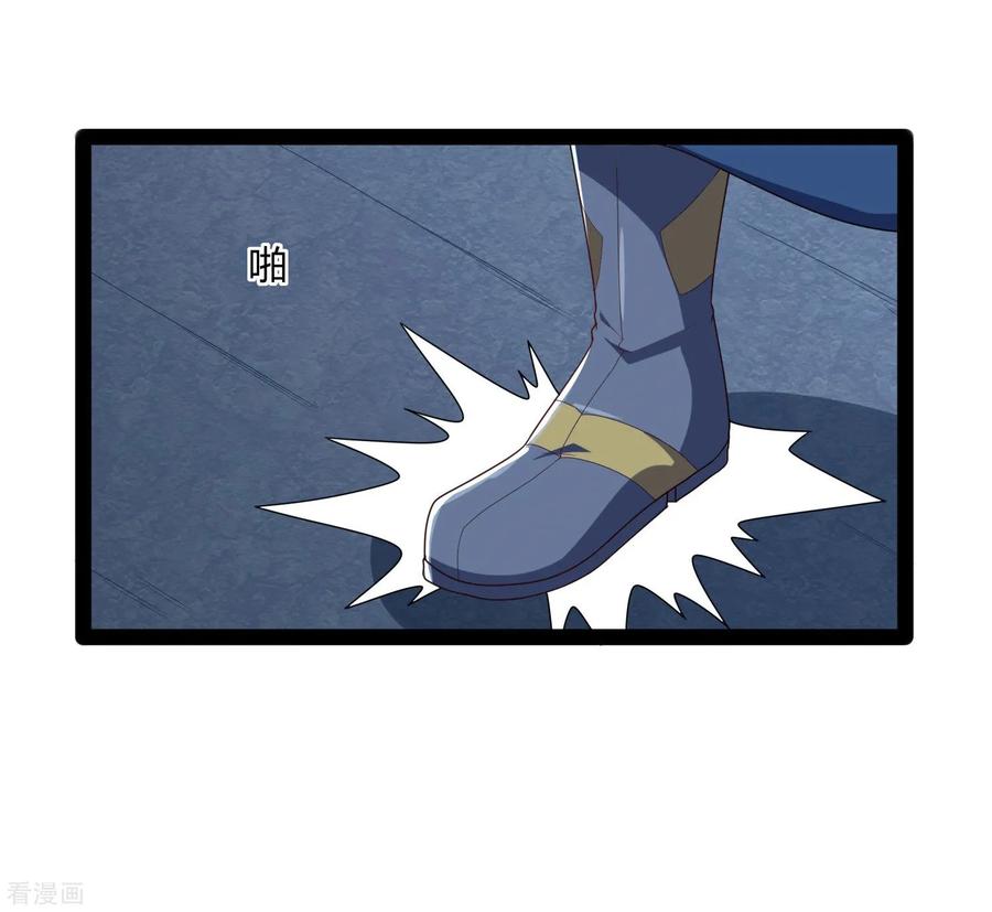 เหยียบย่ำแม่น้ำอมตะ ตอนที่ 104 หน้า 14