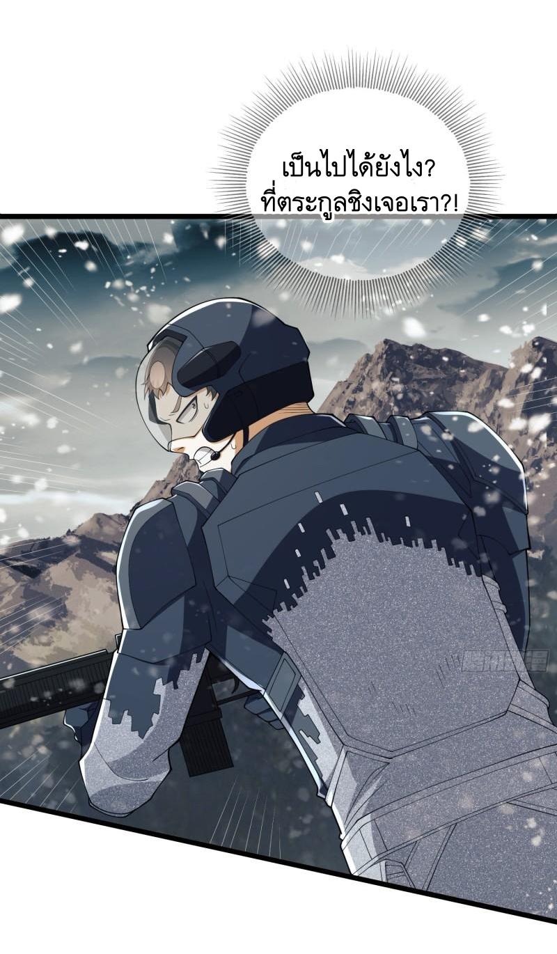 THE FIRST ORDER ตอนที่ 122 หน้า 38