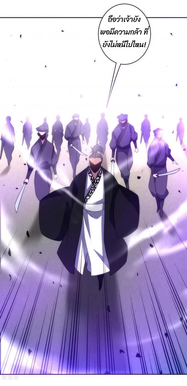 ข้ารับใช้ชั้นหนึ่ง ตอนที่ 74 หน้า 19