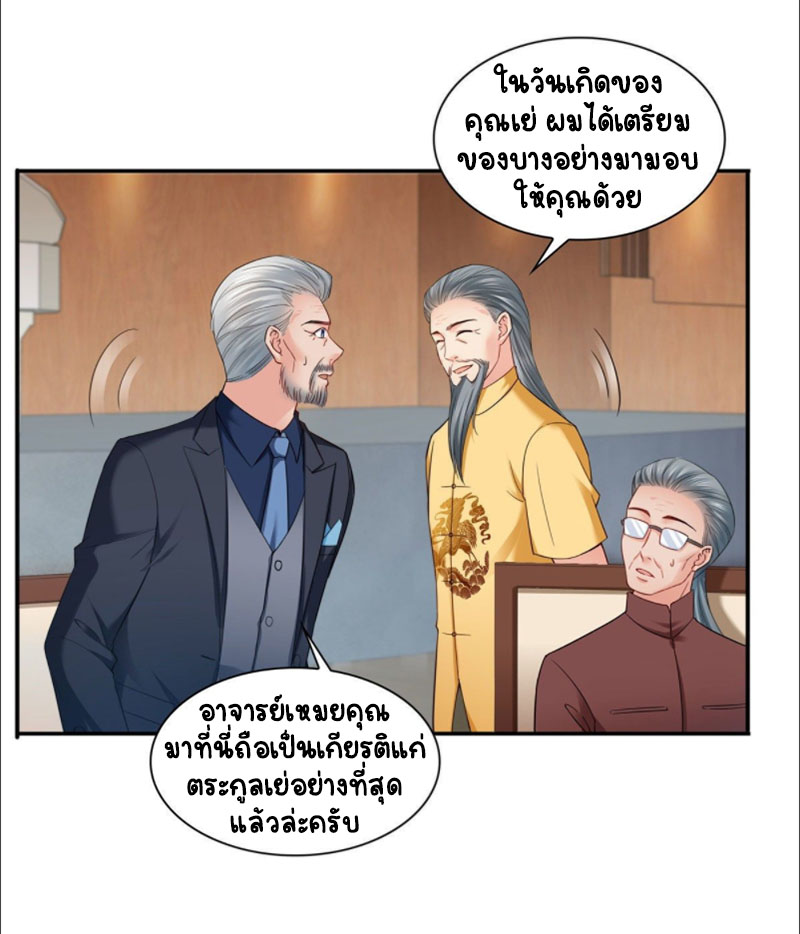 (ชนจีน)Perfect Secret Love The Bad New Wife Is a Little Sweet ตอนที่ 86 หน้า 7