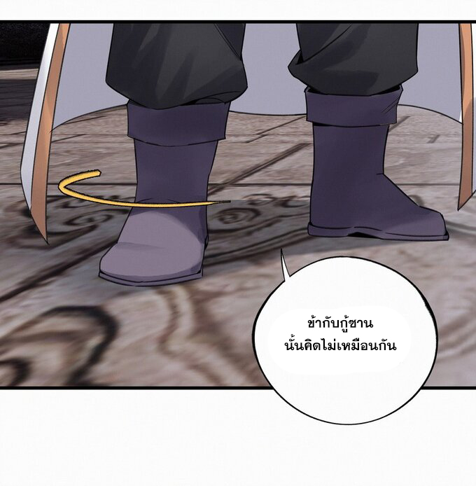 มหามรรคาสู่สวรรค์ ตอนที่ 34 หน้า 20