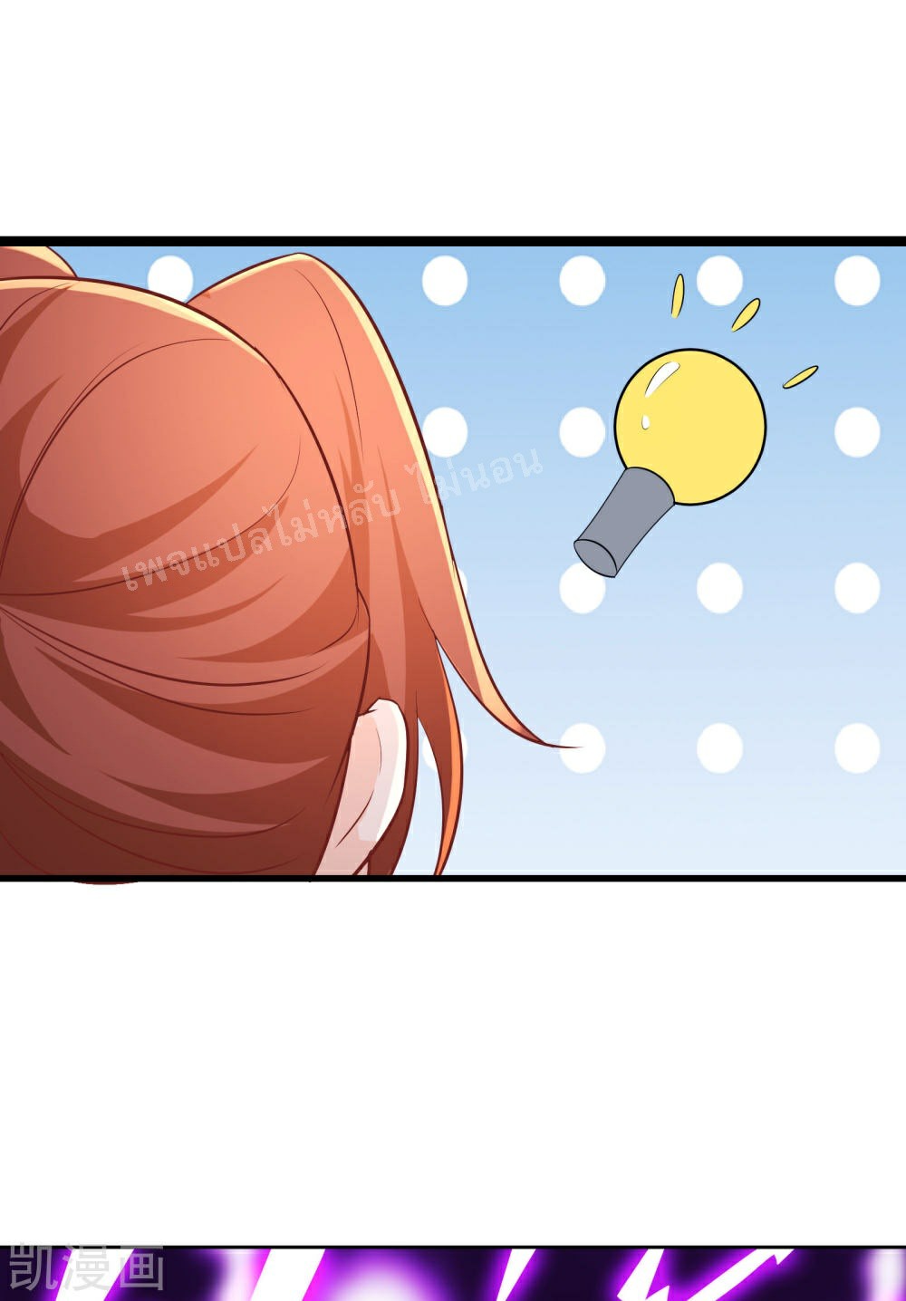 ฮาเร็มของข้ามีแต่ลูกศิษย์หญิงทั้งนั้น ตอนที่ 36 หน้า 34