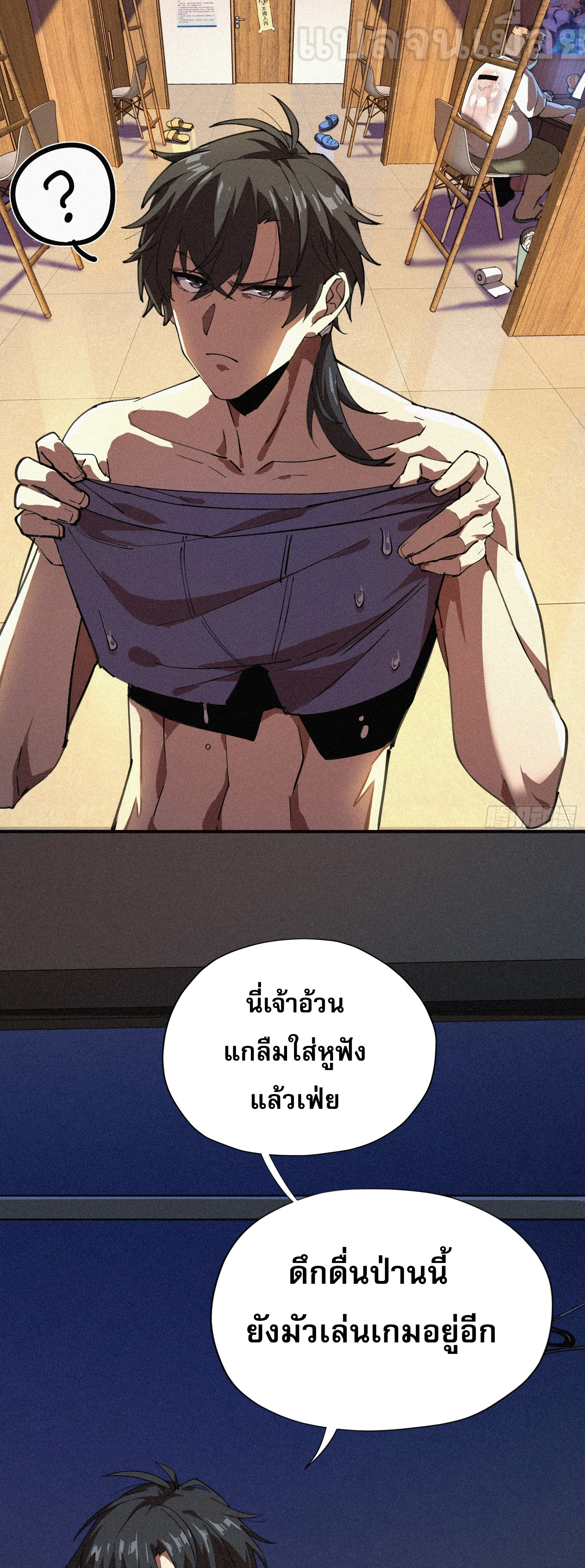 กลับมาเกิดใหม่เพราะมังกรหลังจาก 1000 ปี ตอนที่ 1 หน้า 5