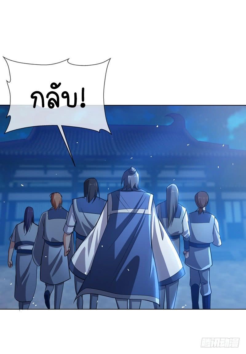 Wu ni ตอนที่ 18 หน้า 43