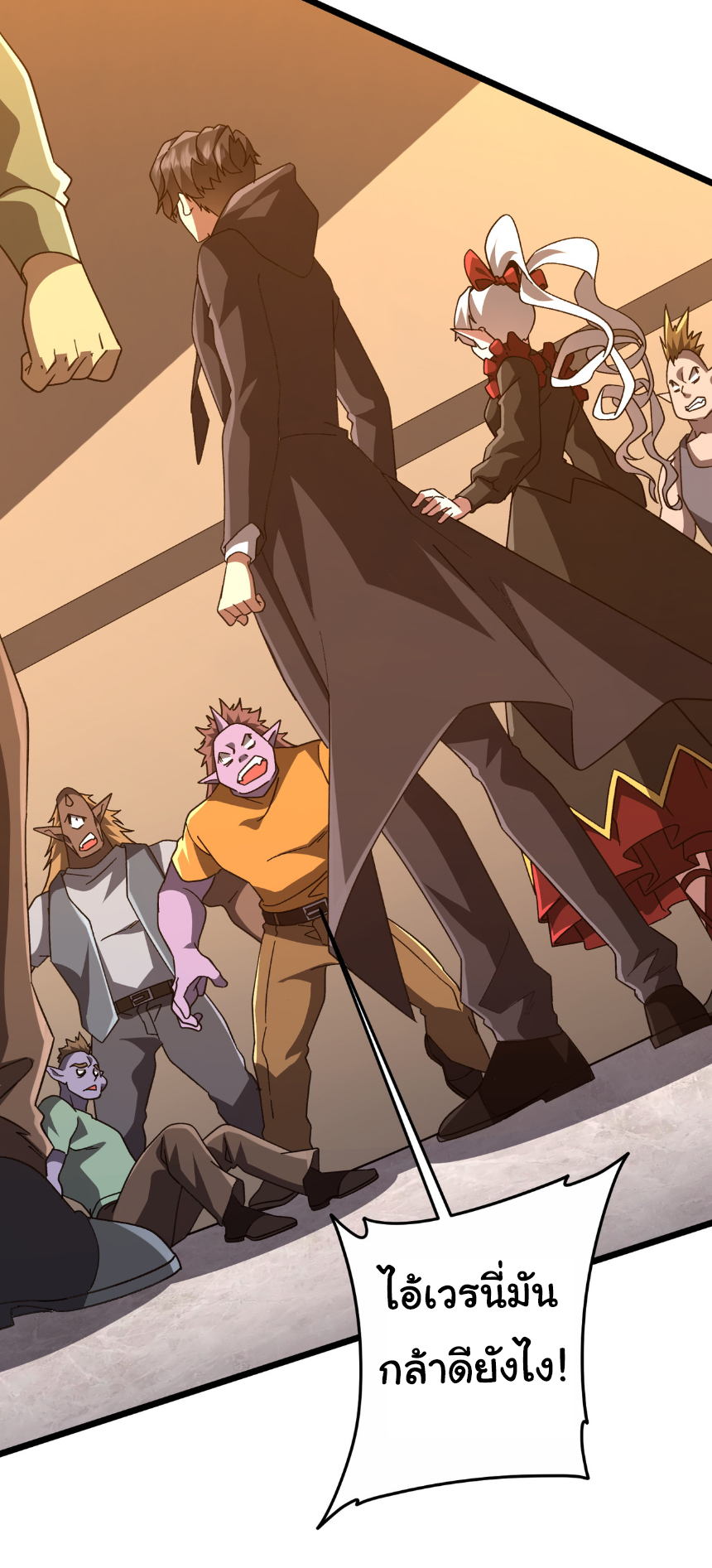 Start with trillions of coins ตอนที่ 189 หน้า 7