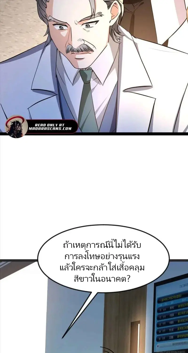 เทพบุตรสงคราม Another God of War Manhua ตอนที่ 5 หน้า 19