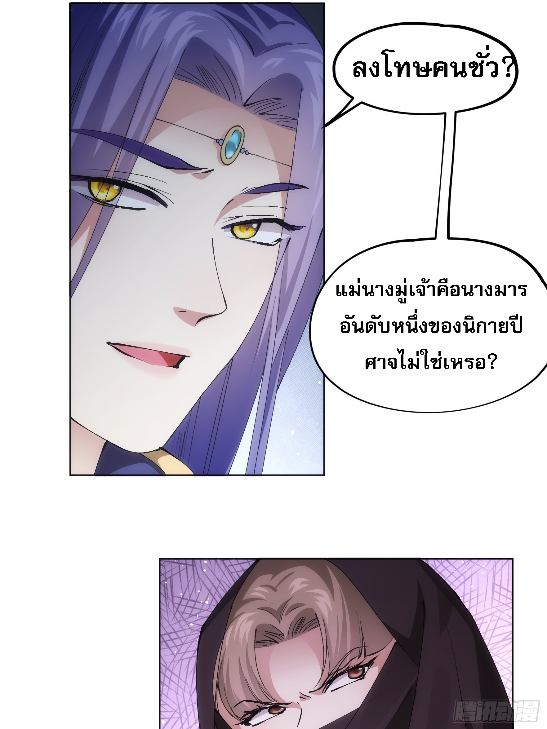 ข้าจะกำหนดชะตาตัวเอง ทันจีน ตอนที่ 106 หน้า 17