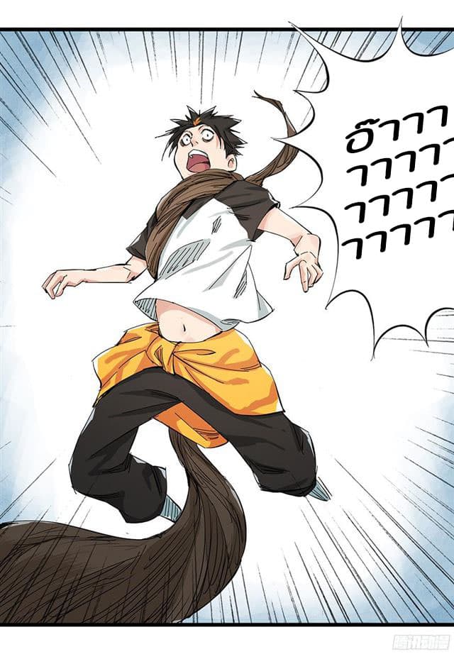 หอคอยสู่สวรรค์ ตอนที่ 6 หน้า 37