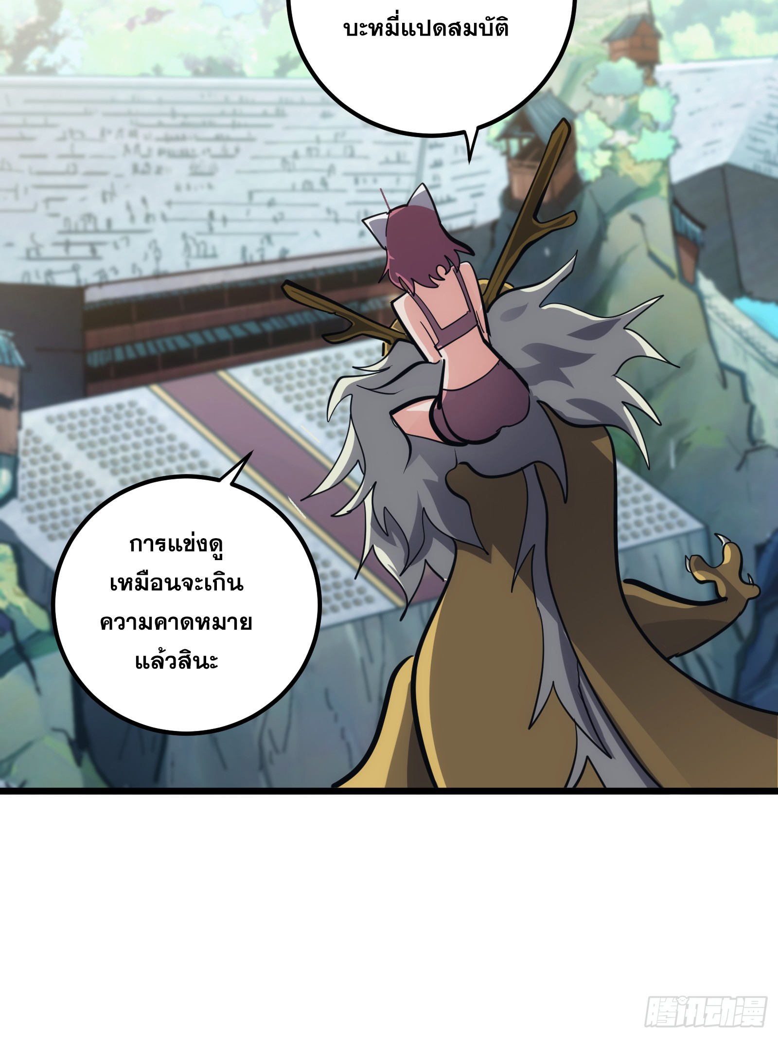 บังคับใจตัวเองก็ไร้เทียมทานได้ ตอนที่ 29 หน้า 6