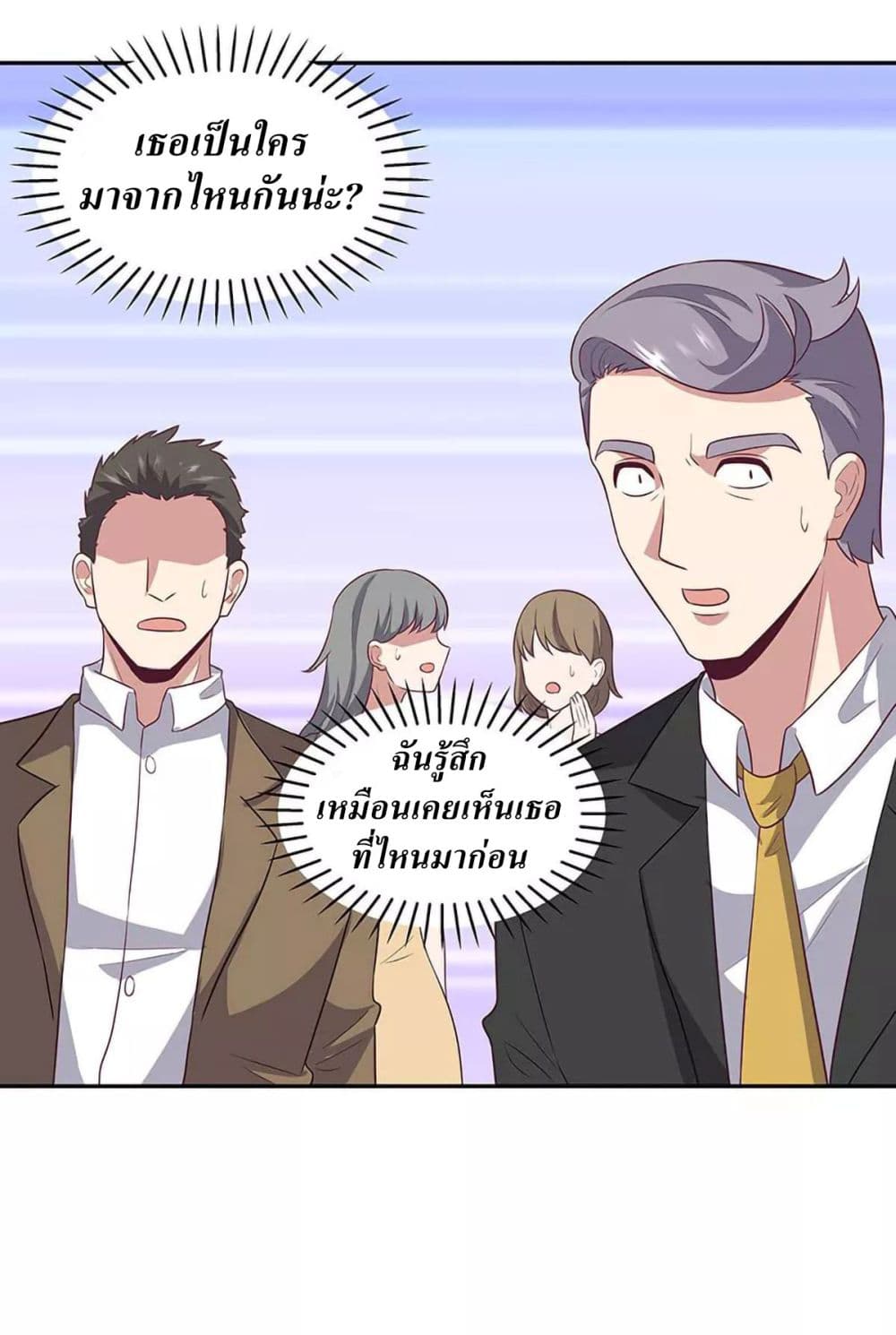 โครตเกรียนเซียนโอสด ตอนที่ 86 หน้า 10
