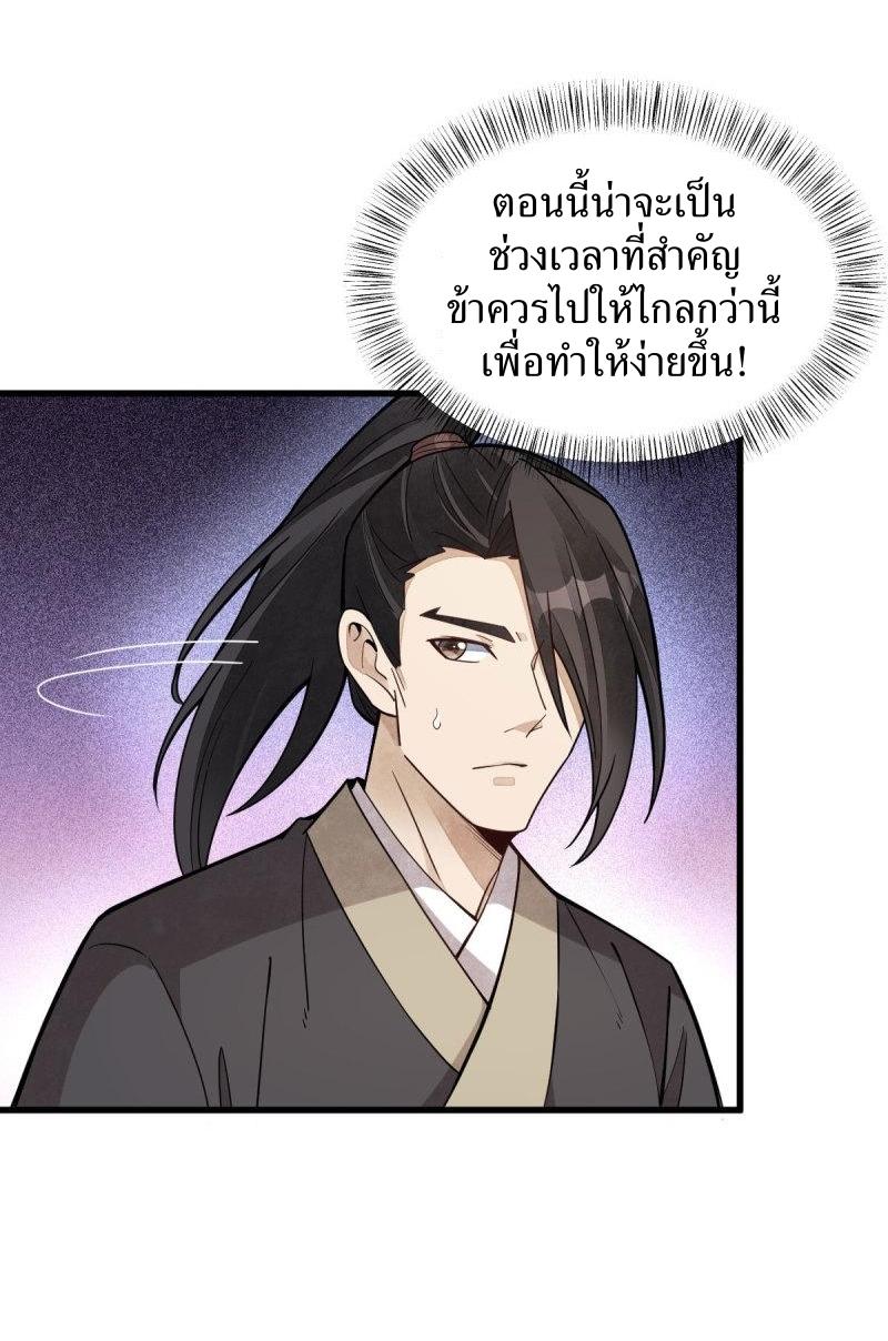 Lan Ke Qi Yuan ตอนที่ 167 หน้า 39