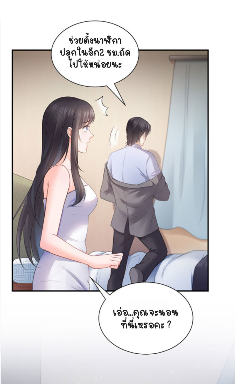 (ชนจีน)Perfect Secret Love The Bad New Wife Is a Little Sweet ตอนที่ 18 หน้า 15